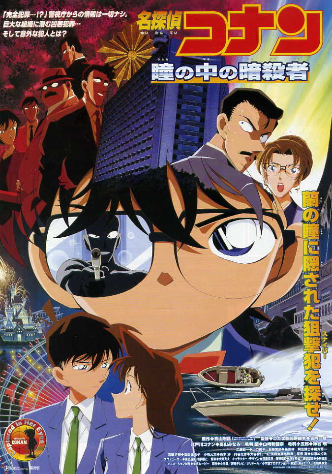 Movie 27 - Detective Conan Wiki