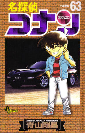 The Flower Scent Murder Case - Detective Conan Wiki