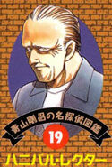 Detective 19