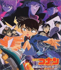 Detective Conan 