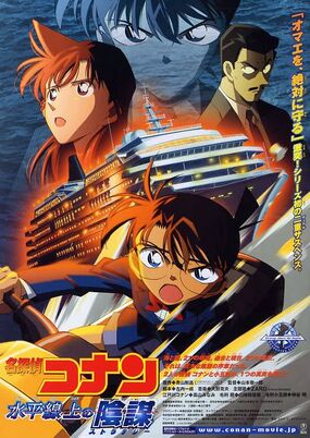 The Raven Chaser - Detective Conan Wiki