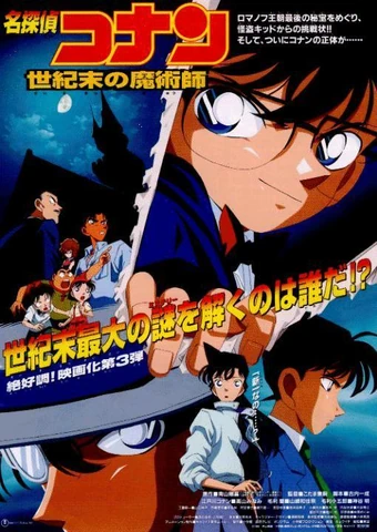 The Last Wizard Of The Century Detective Conan Wiki Fandom