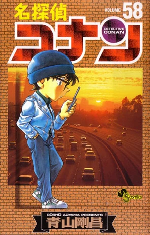 ☆名探偵コナン☆ 英語版 『Case Closed』 vol.1～vol.58