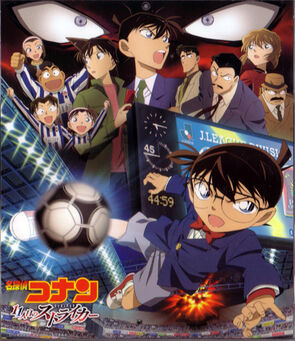 Detective Conan The Eleventh Striker Original Soundtrack Detective Conan Wiki Fandom