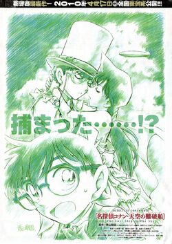 Shinji Ogawa - Detective Conan Wiki