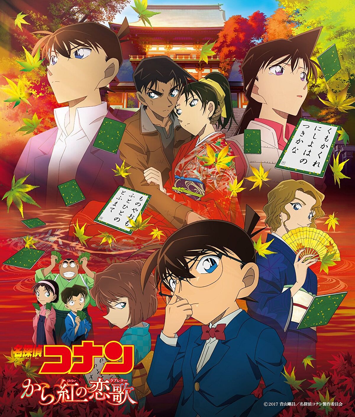 Detective Conan 