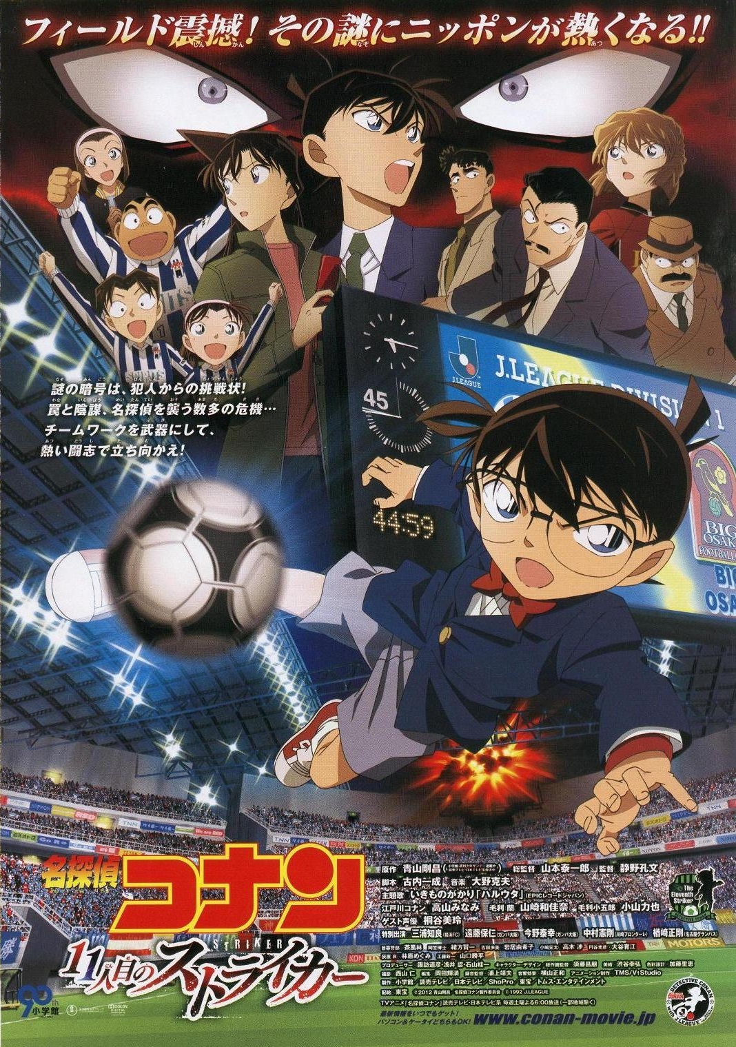 Movie 27 - Detective Conan Wiki