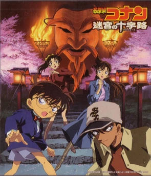 Detective Conan Crossroad In The Ancient Capital Original Soundtrack Detective Conan Wiki Fandom