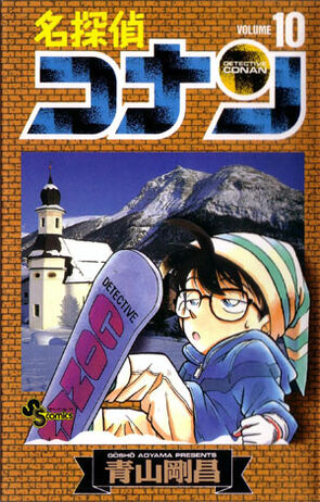 Volume 104 - Detective Conan Wiki