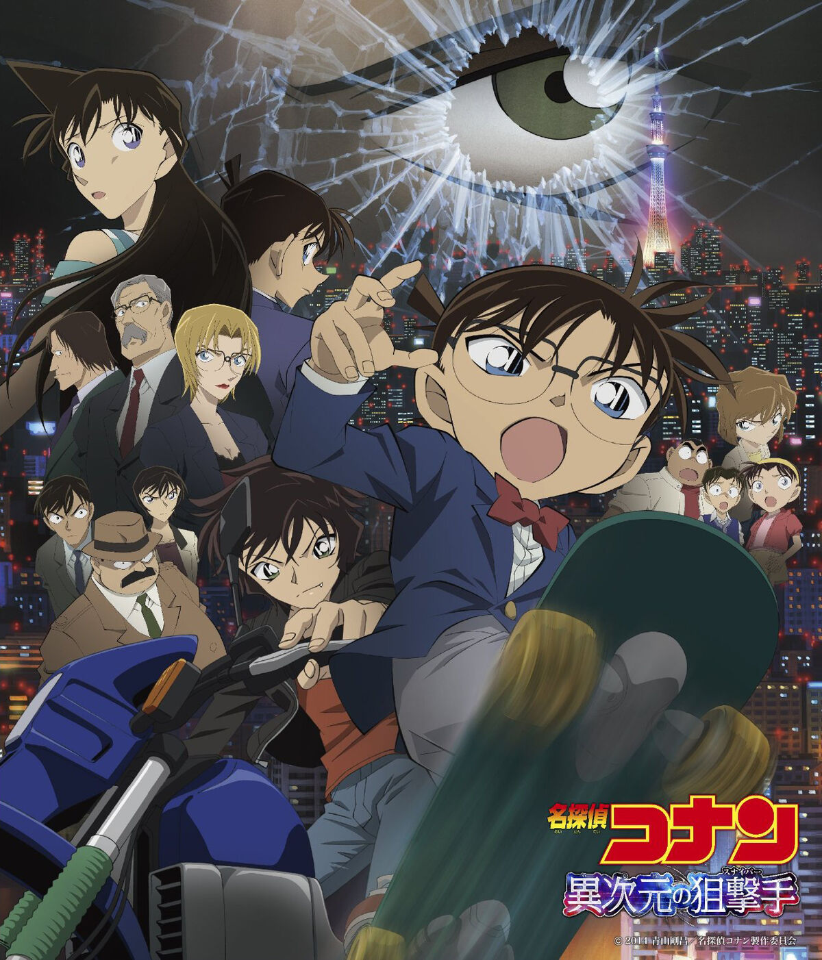 Detective Conan Detective Conan