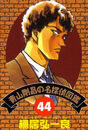 Detective 44