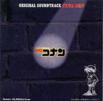 「名探偵コナン」original soundtrack superbest CD latest?cb=20160312184406