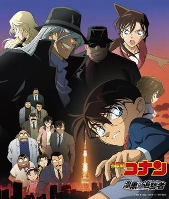 Detective Conan 
