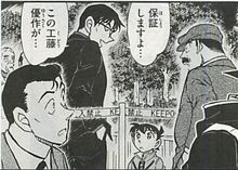 Yusakus cold case Shinichi