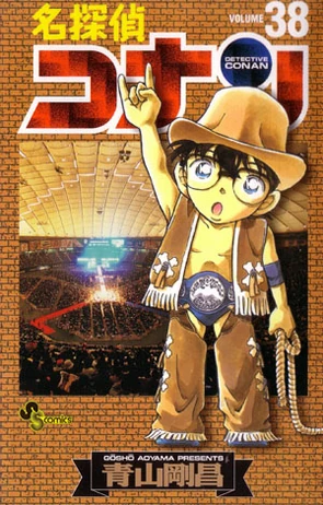 Volume 38 | Detective conan Wiki | Fandom