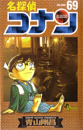 名探偵コナン detective conan 284?cb=20170331194500