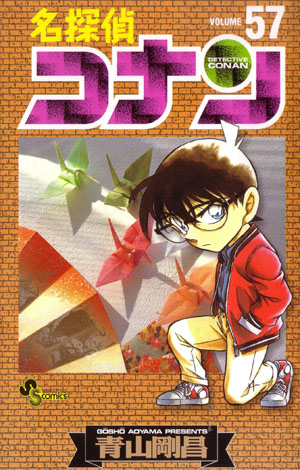 Volume 53 - Detective Conan Wiki