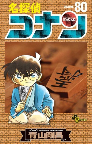 Osamu Kenzaki - Detective Conan Wiki