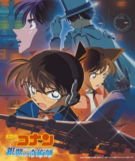 【希少】DETECTIVE CONAN 名探偵コナン ミックフェア タペストリー 51bM0+7dvhL._SY200_QL15_.jpg