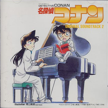 Detective Conan The Bride of Halloween Original Soundtrack