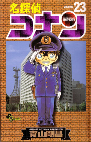 Volume 104 - Detective Conan Wiki