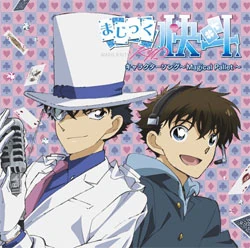 Magic Kaito 1412 Character Song Magical Surprise Pallet Detective Conan Wiki Fandom Magic Kaito 1412 Character Song Magical Surprise Pallet Detective Conan Wiki Fandom