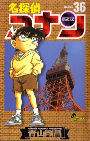 Volume 53 - Detective Conan Wiki