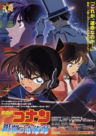 watch detective conan movie 19 sunflowers of inferno watch detective conan movie 19 sunflowers of inferno