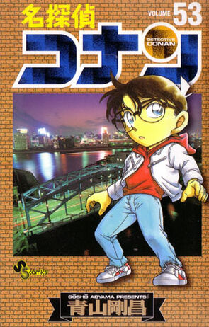 File:Takuma Sakamoto.jpg - Detective Conan Wiki