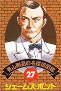 Detective 27