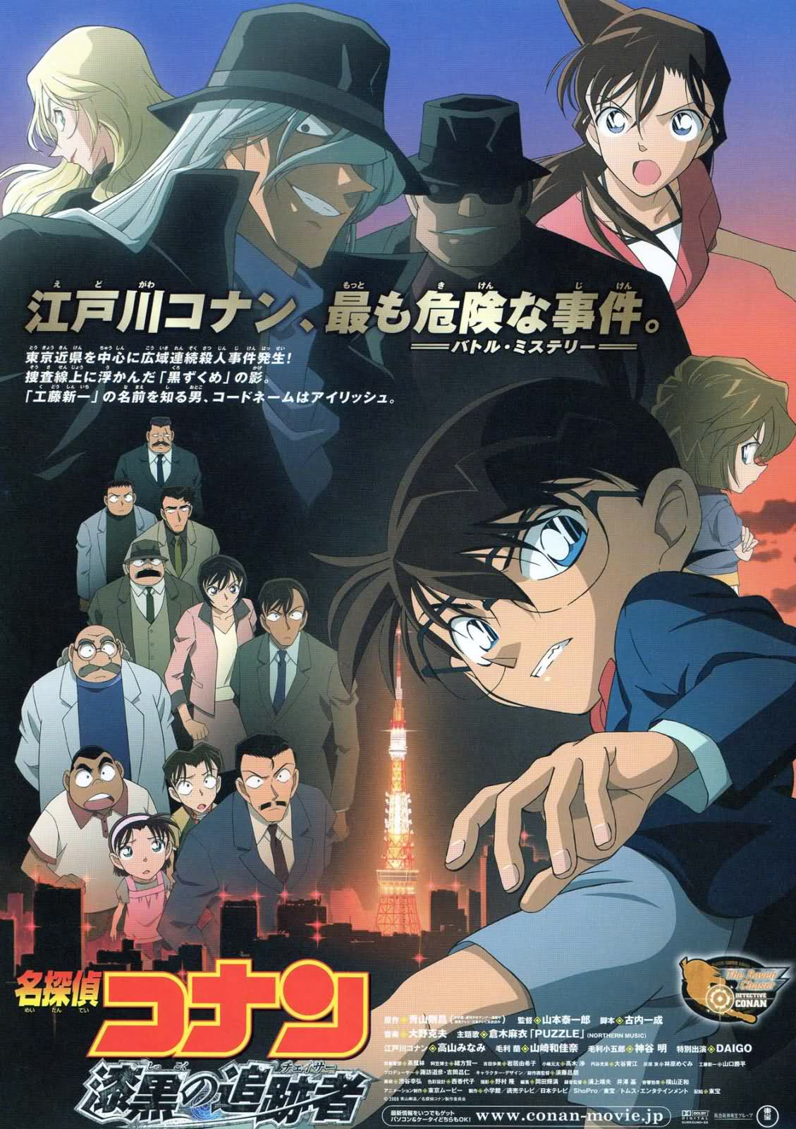 The Raven Chaser - Detective Conan Wiki