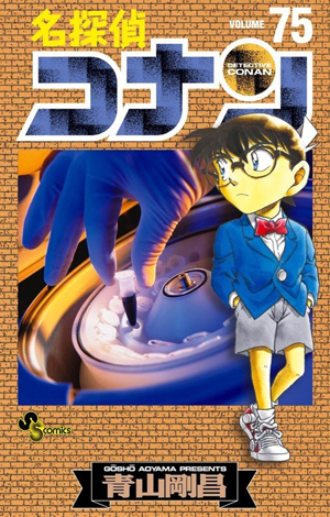 Volume 53 - Detective Conan Wiki