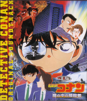 「名探偵コナン」original soundtrack superbest CD Detective Conan Original Soundtrack - Super Best 2