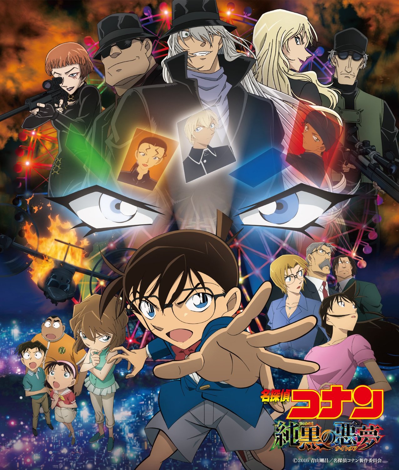 Detective Conan 