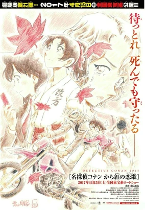 The Crimson Love Letter | Detective conan Wiki | Fandom