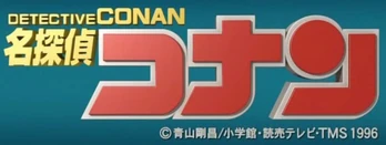 Le logo de la série.