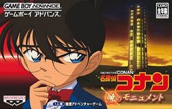 Detective Conan : Le Monument de l'Aube .jpg