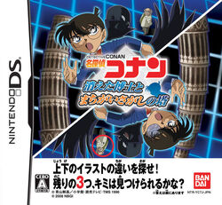 Detective Conan : Le Professeur Manquant et la Tour des Différences .jpg