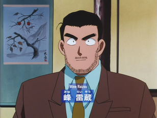 Raizo Mine.png