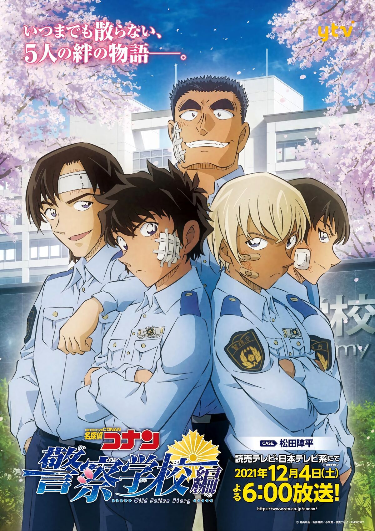 Detective Conan: Police Academy Arc Wild Police Story