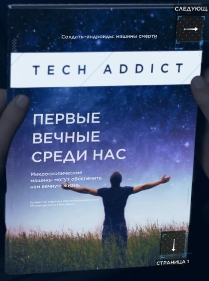 взгляд внутрь себя. человек природа вселенная. бог и дьявол спорили напрасно. постер к фильму обыграть миллиардера. философские картинки.