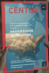 №1 Налаженное сообщение в главе «Новый дом»