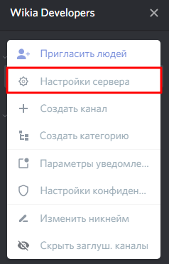 Что такое виджет дискорд. Смотреть фото Что такое виджет дискорд. Смотреть картинку Что такое виджет дискорд. Картинка про Что такое виджет дискорд. Фото Что такое виджет дискорд