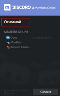 DiscordChannelName.png