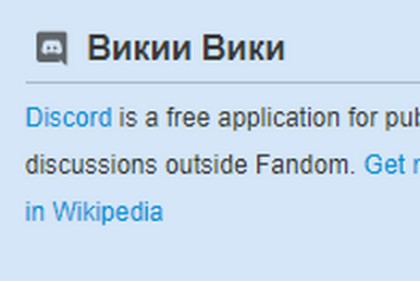 DiscordIntegrator, Fandom Developers Wiki