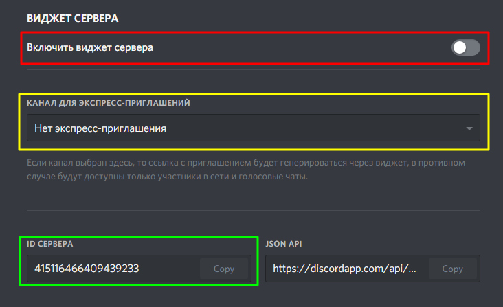 DiscordIntegrator-3-ru