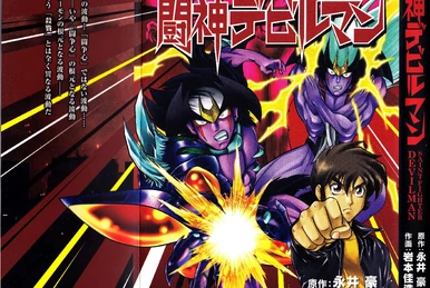 Click Manga:Dynamic Robot Taisen 2: Kyoufu! Akuma Zoku Fukkatsu