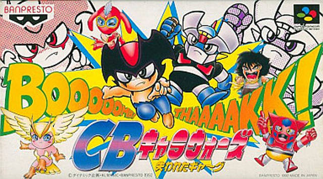 CB Chara Wars | Devilman Wiki | Fandom
