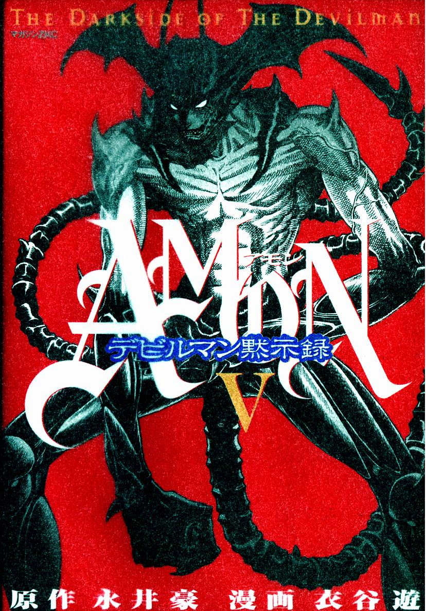 amon the dark side of the devilman manga