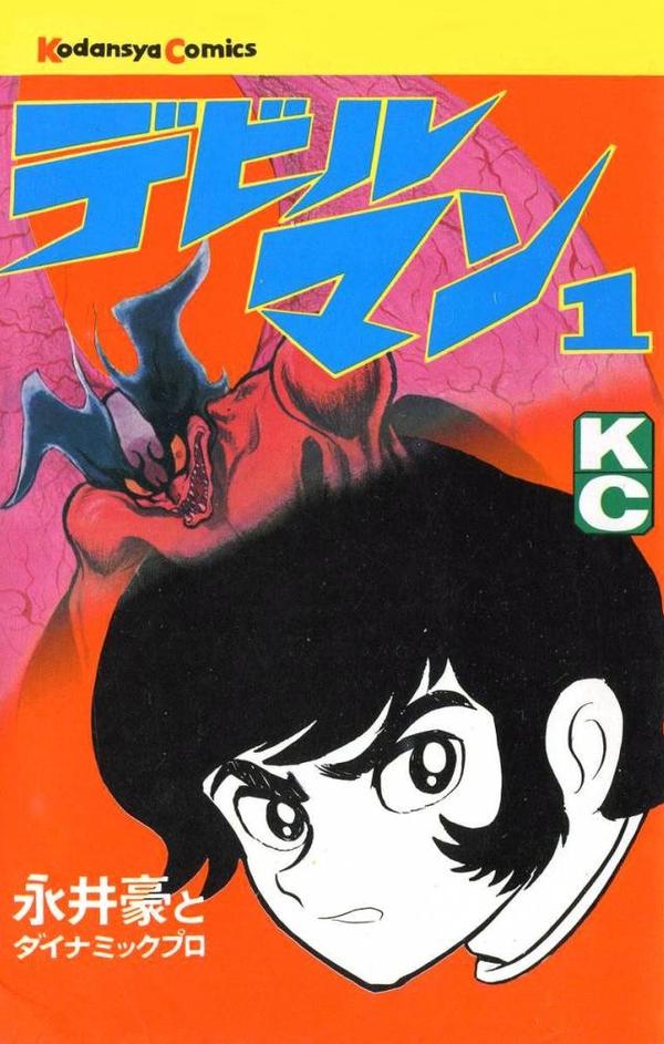 Devilman (Franchise) - TV Tropes